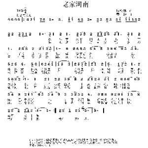 老家河南_歌曲简谱_词曲:屈松林 姜振