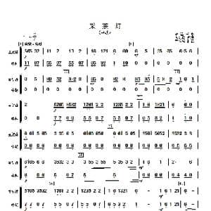采茶灯_歌曲简谱_词曲: 顾冠仁改编