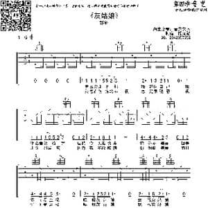 灰姑娘_歌曲简谱