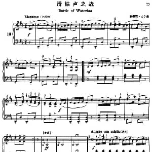 滑铁卢之战 钢琴谱 安德森 吉尔曼