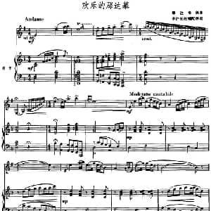 欢乐的那达慕 单簧管 钢琴伴奏 那达米德曲/辛沪光改伴奏