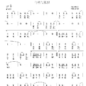 乌鸦与狐狸_儿歌乐谱_词曲:陈绍孟 王东音