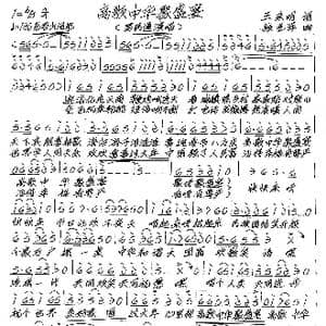 高歌中华聚盛宴_歌谱投稿_词曲:王东明 张艺军