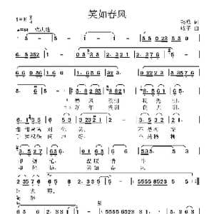 笑如春风_歌曲简谱_词曲:银燕 高音敏子