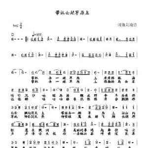 带妹去趟草原上_民歌简谱_词曲:刘晓勇 刘晓勇