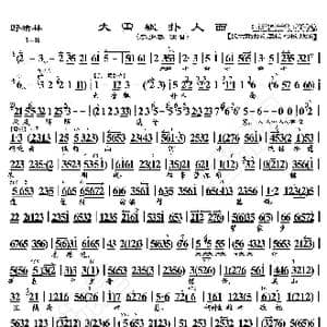 野猪林 大雪飘扑人面_歌曲简谱_词曲:暂无 恒流星制谱