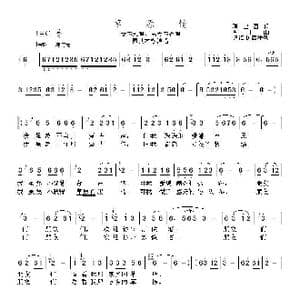 草原情_歌谱投稿_词曲:刚巴图 查干