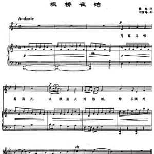 枫桥夜泊_民歌简谱_词曲: 唐 张继 刘雪庵