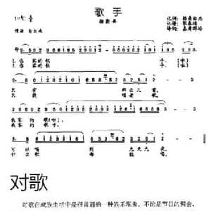 歌手_民歌简谱