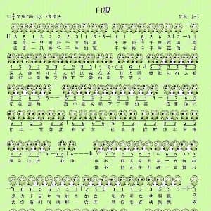 白狐 六孔陶笛谱