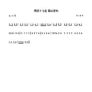 第四十七曲喜庆音乐_歌谱投稿_词曲:廖时香 韩万斋