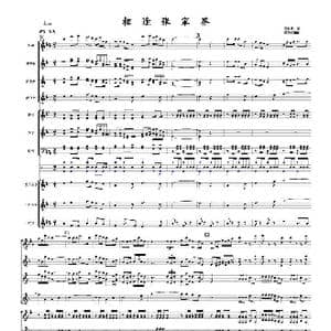 相逢张家界总谱_歌曲简谱_词曲: 邹启炎