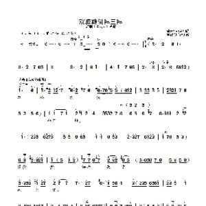 双膝跪地拜三拜_歌曲简谱