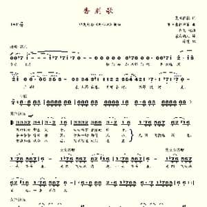 告别歌_歌谱投稿