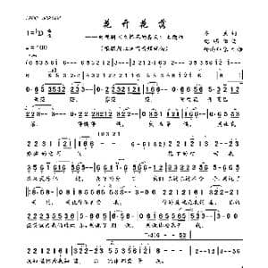 花开花落_歌曲简谱_词曲:冬函 纪明阳