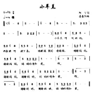 小羊羔_儿歌乐谱_词曲:阿丁 姜春阳