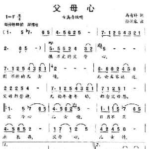 父母心_民歌简谱_词曲:马有祥 孙浦泉