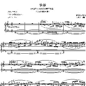 电子琴谱 | 快板 D大调手风琴协奏曲第三乐章