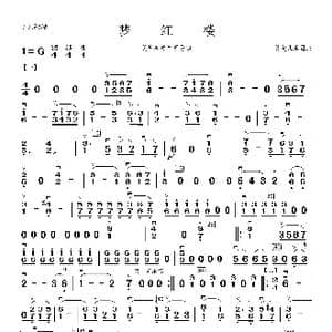 梦红楼_歌曲简谱