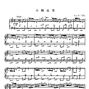 手风琴谱 | 小酸莓果 6个版本 白俄罗斯民歌