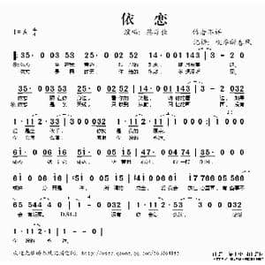 依恋_歌谱投稿
