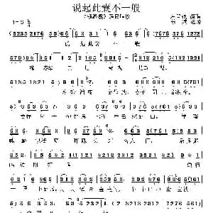 秦腔 说起此囊不一般 锁麟囊 薛良唱段 左育强