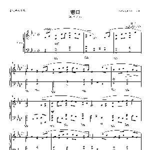 巷口 钢琴谱 素漠荒颜