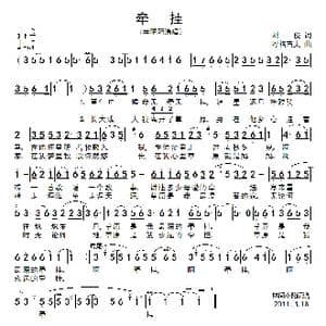 牵挂_歌谱投稿_词曲:刘俊 呼格吉夫