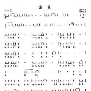 2国家_民歌简谱_词曲:王平久 金培达