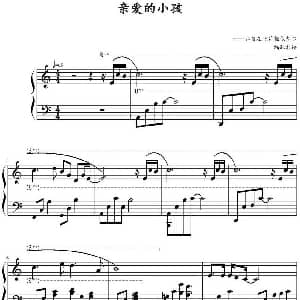 亲爱的小孩 钢琴谱 自在飞花轻似梦制谱