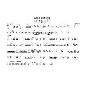 车轮上的观光曲_歌曲简谱_词曲: 曹天寿