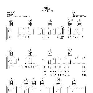 蝴蝶 吉他谱 王心凌 阿潘音乐工场