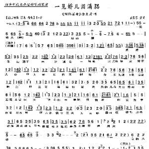 京剧 四郎探母 一见娇儿泪满腮_歌曲简谱