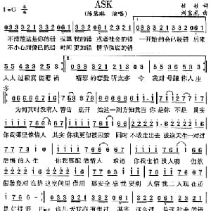 ASK_通俗唱法乐谱_词曲:娃娃 陈宝龙