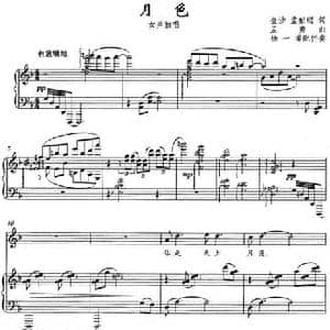 月色_民歌简谱_词曲:金沙 孟郁聪 孟勇曲 杨一搏配伴奏