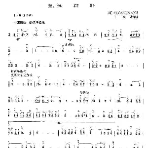 二胡谱 | 祝君好 CHOK YUMAN曲 王国潼编曲