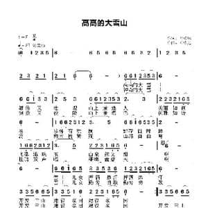 高高的大雪山_歌谱投稿_词曲:叶植先 叶植先