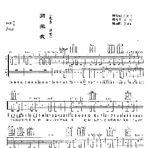 拥抱我 吉他谱 光良 孔胜民 光良