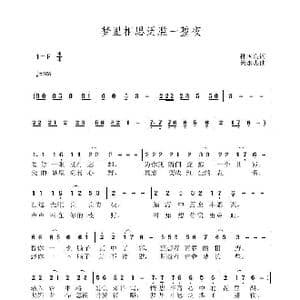 梦里相思泛滥一整夜_歌曲简谱_词曲:孙国良 黄永杰