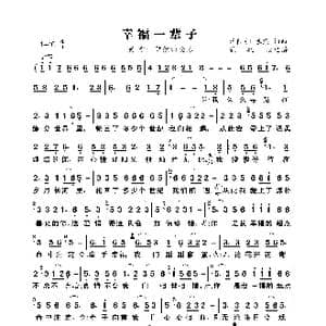 幸福一辈子_歌曲简谱_词曲:语阳 王春燕 语阳 王春燕