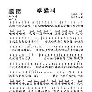 学猫叫_歌谱投稿_词曲:小峰峰 小峰峰