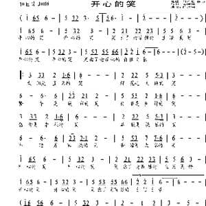 开心的笑_歌谱投稿_词曲:付广慧 魏光 戚建波