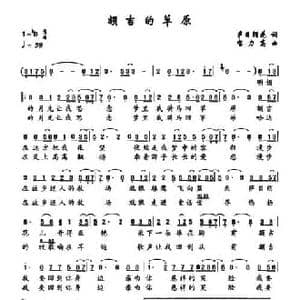 额吉的草原_民歌简谱_词曲:萨日朗花 宝力高