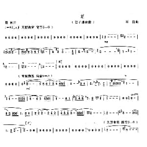 笛子谱 | 茫 崔新