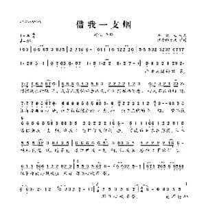 借我一支烟_歌曲简谱_词曲:崔伟立 崔伟立