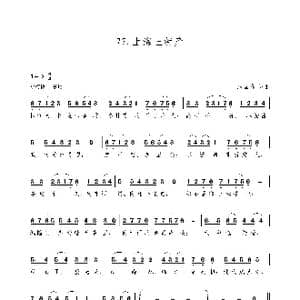 上海土特产_歌谱投稿_词曲:朱国鑫 朱国鑫
