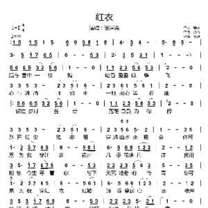 红衣_歌曲简谱_词曲:周兵 陈伟