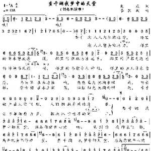 查干湖我梦中的天堂_歌曲简谱_词曲:良辰 李凯稠