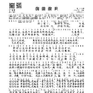 前前前世_歌谱投稿_词曲:馒头 野田洋次郎