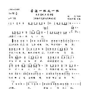 苦酒一杯又一杯_歌曲简谱_词曲:佚名 佚名